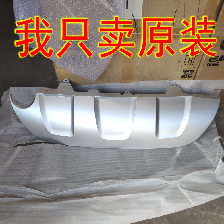Applicable models Vision x3 The lower rear bar lower decorative plate rear lip front shovel front lip lower protective plate protection plate