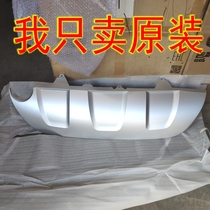 Applicable model Vision x3 rear bumper lower decorative plate rear lip front shovel front lip bumper lower guard plate guard plate
