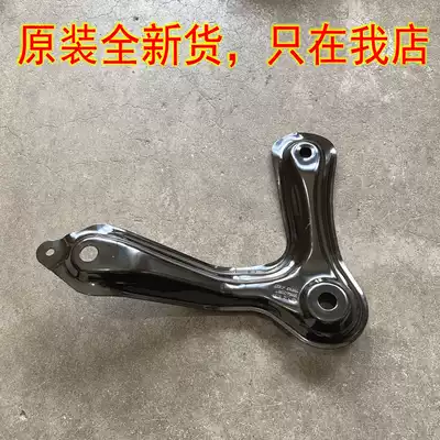 Applicable models Boyue Boyue pro front suspension suspension reinforcement plate ingot beam connecting plate three-chassis corner iron frame