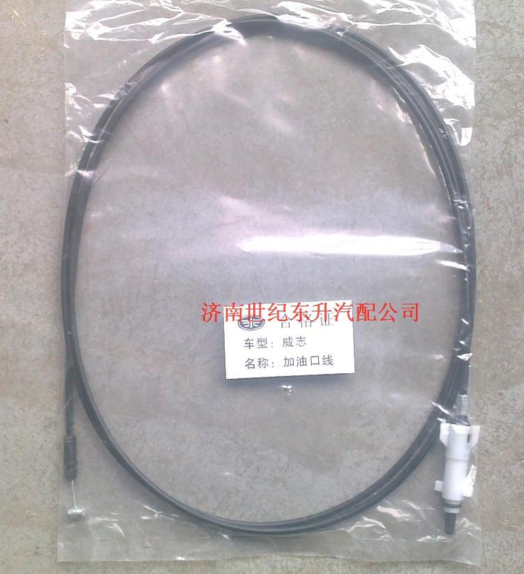 FAW Zhiwei Leh Charli 2000 Weishi V5 Oil tank Outer cover Pull Wire Refuelling Opening of Pull Wire Original