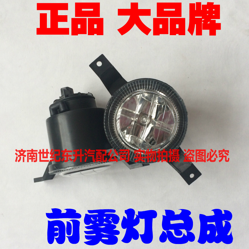 Applicable models Old models King Kong Golden Eagle Inron cross front fog lights anti-fog lamp assembly