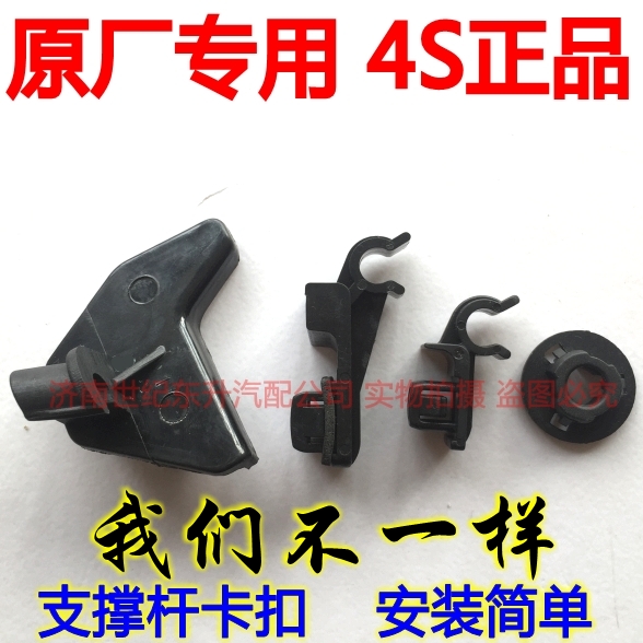 Applicable models King Kong Golden Eagle British SC6 Panda GX2 Cover support telescopic rod buckle card holder Clip bracket bushing