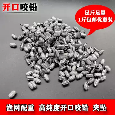 Quick lead drop fish opening lead drop peanut Rice lead drop lead tie with fishing gear fishing fish accessories