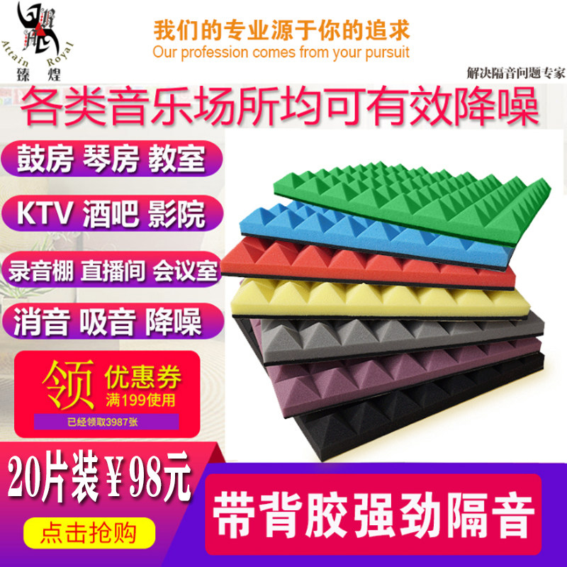Environmental Protection Pyramid Soundproofing Sound Absorbing Cotton Wall Recording Shed Indoor door Bedrooms Home KTV Self-adhesive Silencing materials