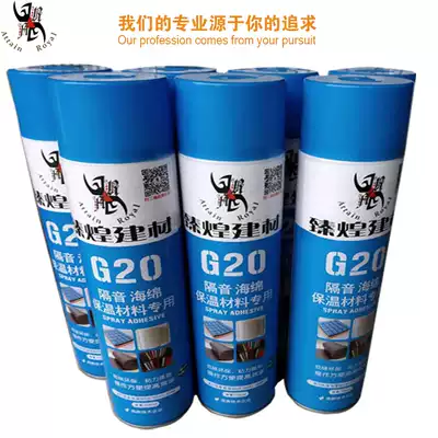 Zhenhuang counter promotion sponge special spray rubber insulation cotton adhesive sponge products wallpaper glue