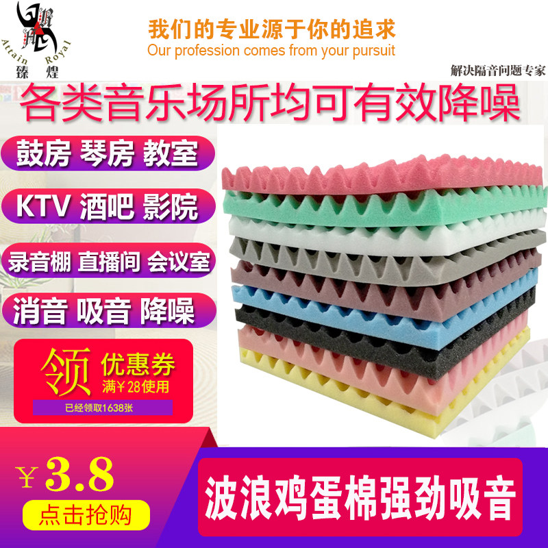 Sound Absorbing Cotton Eggs Flame Retardant Back Glue Soundproofing Wave Peak Cotton Indoor Ktv Drum House Harmonica Recording Shed Wall Self Adhesive