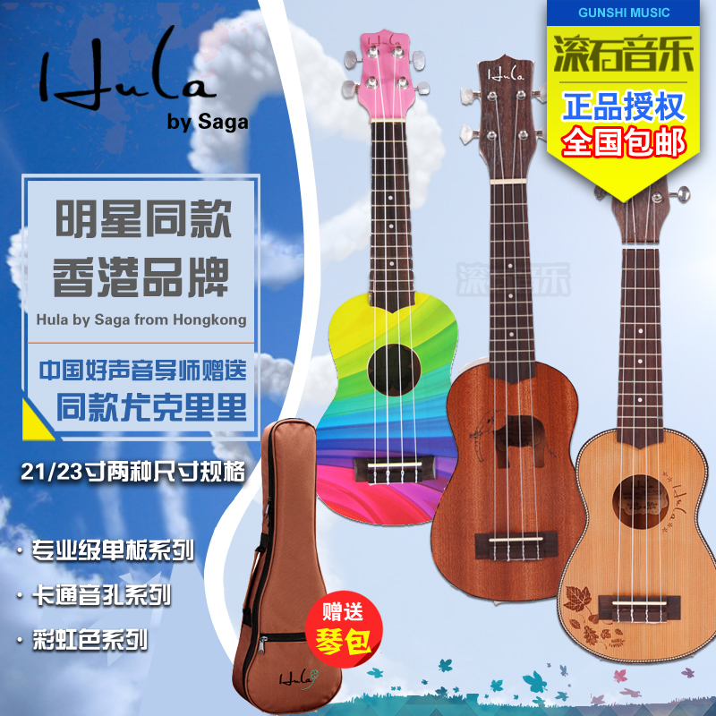 Hula ukulele ukulele Hawaii little guitar ukulele travel delivery bag