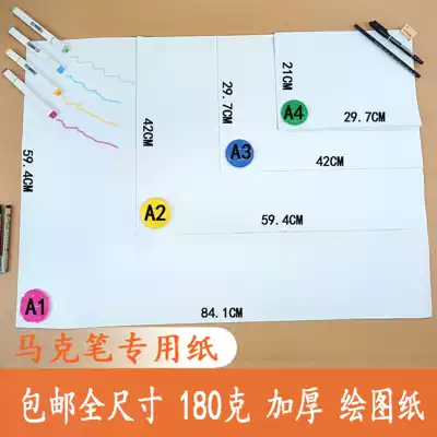 A3 drawing paper A0A1A2A4 special microphone pen paper Engineering students hand-painted painting frameless drawing paper