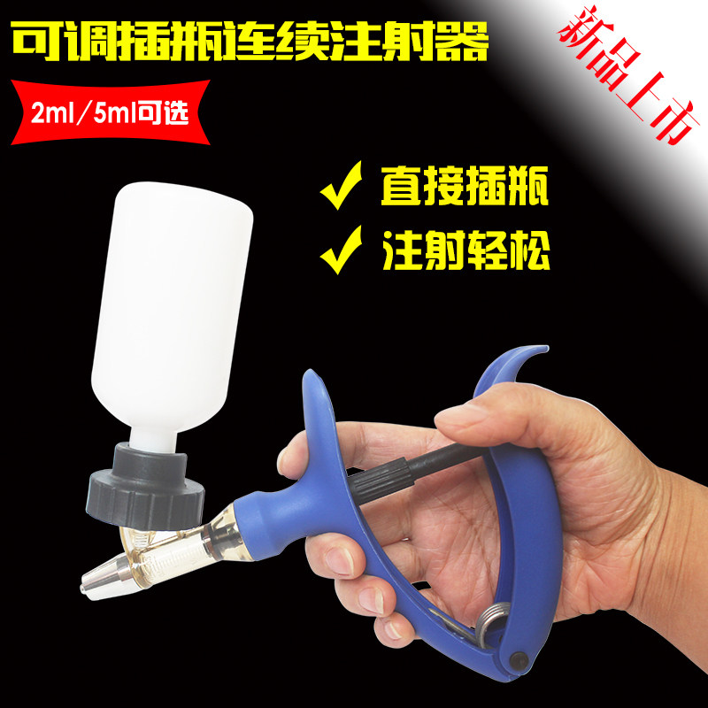 Adjustable insertion bottle continuous injection syringe beast with 2ML5ML with bottle cover for imported pig chicken with vaccine injection tube
