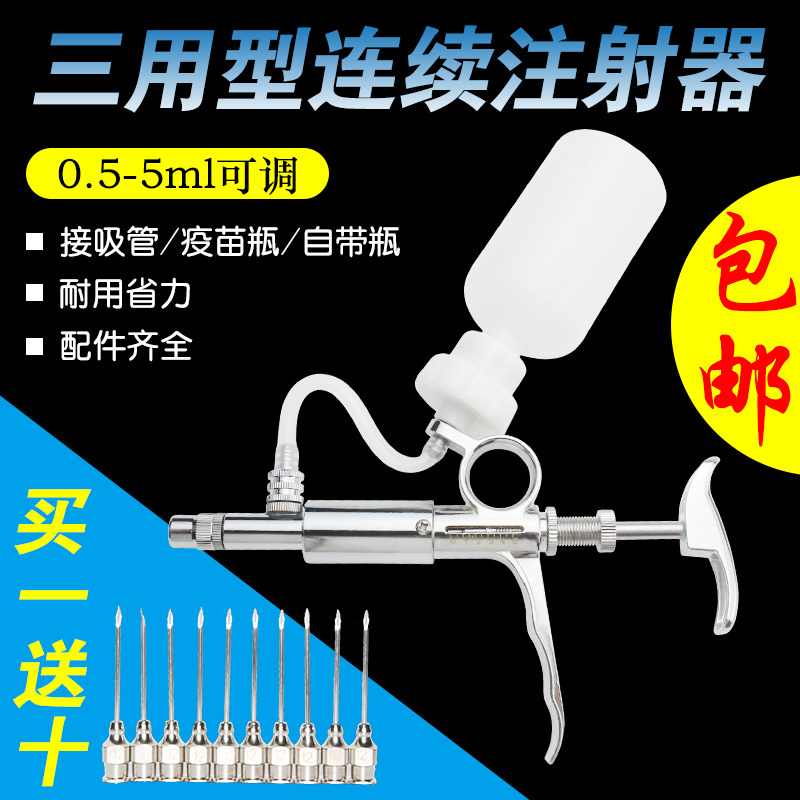 Animal automatic adjustable continuous syringe 5ml metal vaccine injector for chicken, pig, cattle and sheep stainless steel syringe