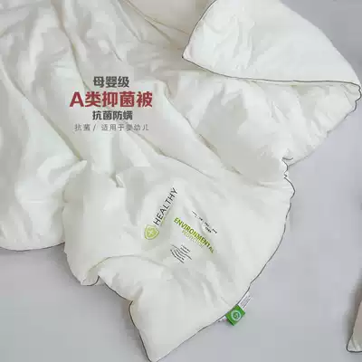 Maternal and infant Grade A class antibacterial quilt winter quilt core winter warm air conditioning bedding thickened two-in-one child quilt