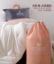 60 cotton class A maternal and infant soybean fiber quilt soft fluffy four seasons air conditioning quilt spring and autumn quilt core