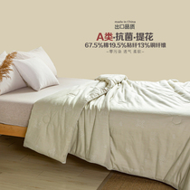 Class A standard antibacterial anti-mite copper fiber quilt is covered by the core four seasons air conditioning by summer and quilt by winter