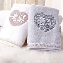 Husband wife towel 2 sets of towel combination home supplies wedding cotton terry towel
