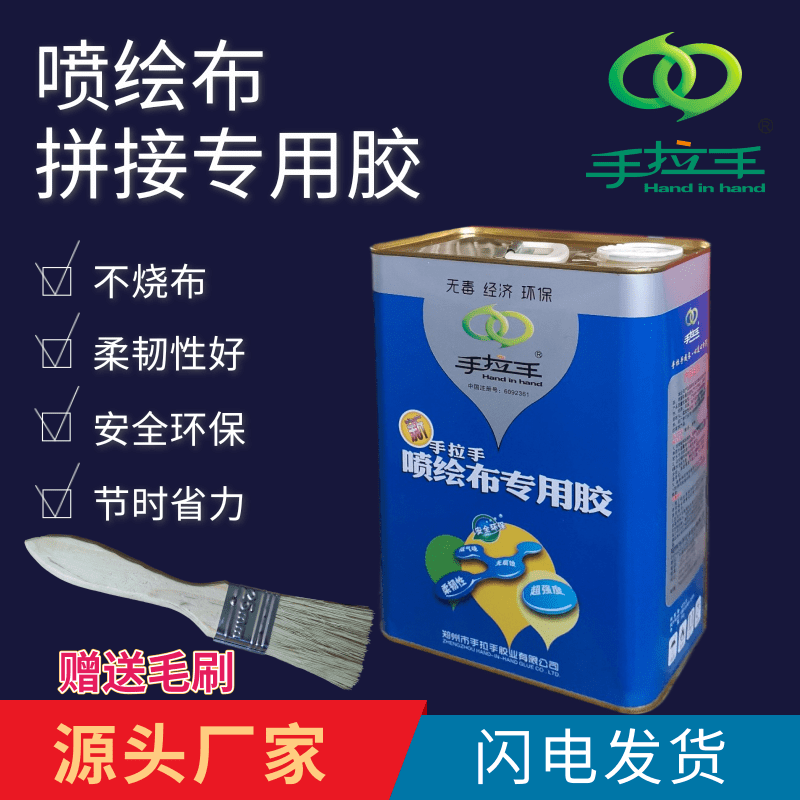 Factory Direct Sales 3kg Special Glue for Inkjet Printing Fabric, Glue for Splicing Light Box Fabric, Glue for Wrapping Rope Edges, Flexible and Does Not Peel Off Factory Direct Sales 3kg Special Glue for Inkjet Printing Fabric, Glue for Splicing Light Box Fabric, Glue for Wrapping Rope Edges, Flexible and Does Not Peel Off