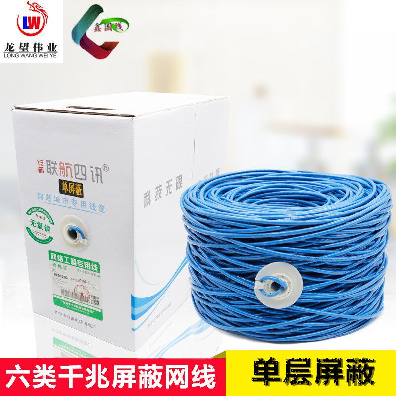 Pure copper six types of shielded network cable 0 57 gigabit oxygen-free copper household high-speed network cable twisted pair 300 meters