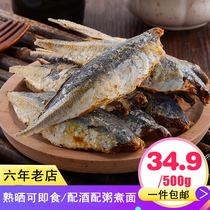 Fujian specialty boneless and dirty barang fish Cooked fish dried salted fish dried small fish dried sea fish dried seafood 1 catty