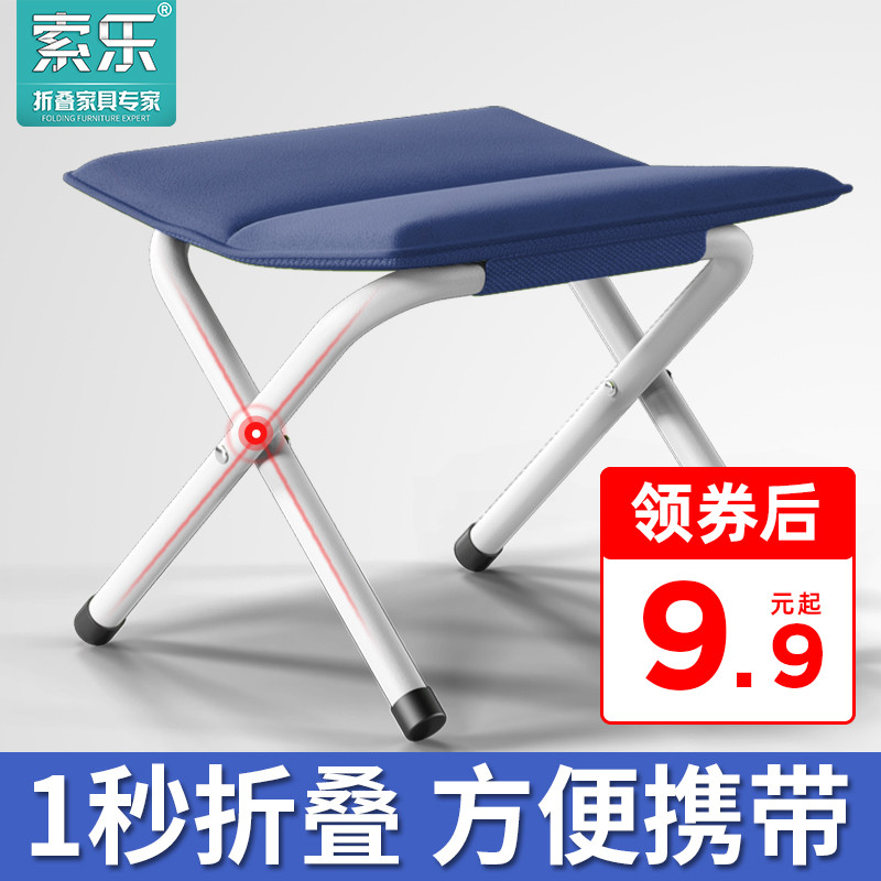 Sole Changing Shoes Stool Thickening Chair Fishing Stool Maza Portable Folding Stool Adult Outdoor Train Small Bench