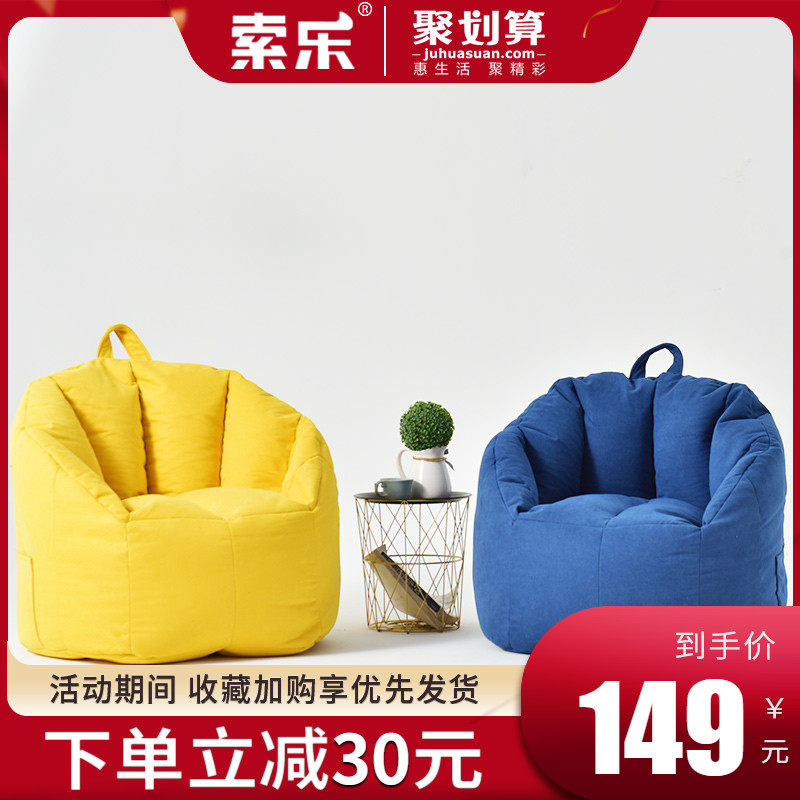 Sloth sofa Sofa Bean Bag Tatami Creativity Small House Type Single Bedroom Net Red Teenage Girl Balcony Small Sofa Sloth Chair
