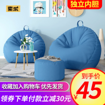 Solor Lazy sofa Bean bag Tatami Single living room Bedroom Creative balcony Small apartment Sofa Lazy chair