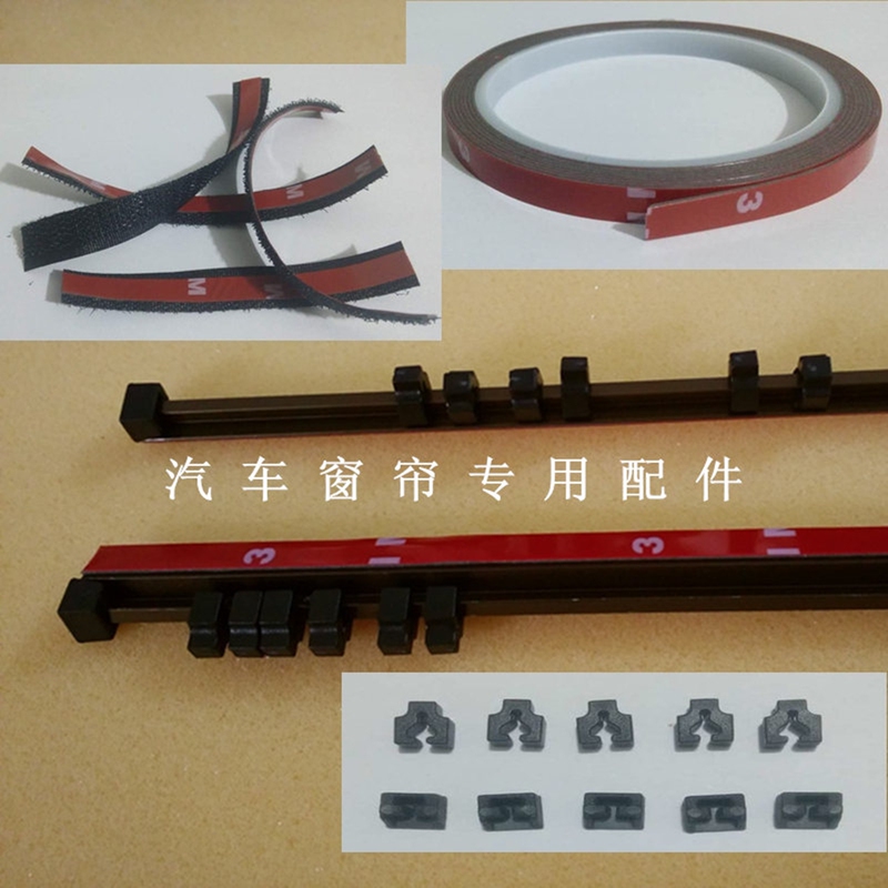 Car Curtain Accessories Clip Track T-Shaped Slide Rail Plastic Guide Rail Plug Adhesive Aluminum Alloy Slide Track Velcro Car Curtain Accessories Clip Track T-Shaped Slide Rail Plastic Guide Rail Plug Adhesive Aluminum Alloy Slide Track Velcro