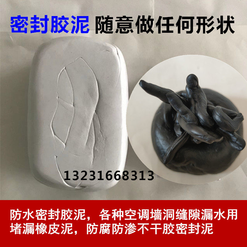 空调孔、下水道堵漏必备：2025版密封胶泥如何选？