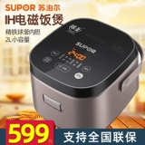 Suble Rice Plork Sf20hc49 Ball Couttle Home 2L Mini IH Электромагнитная рисоватка один человек маленький кулинарный горшок