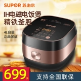 Super SF40HC32 рисоварка Smart Reservation 4L Home Ball Couttle Электромагнитная нагревательная плита рисоварки 3-4-5 человек
