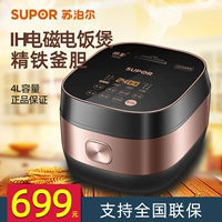 Super SF40HC32 рисоварка Smart Reservation 4L Home Ball Couttle Электромагнитная нагревательная плита рисоварки 3-4-5 человек
