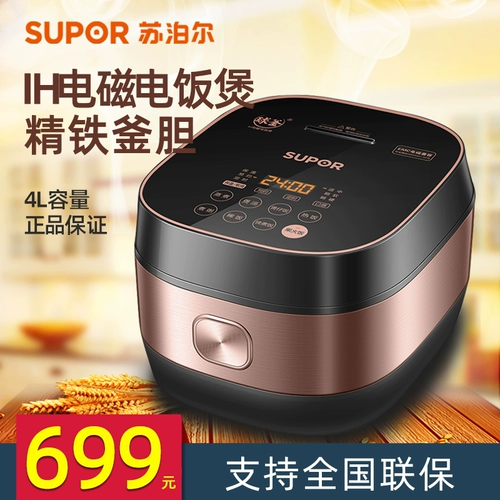 Super SF40HC32 рисоварка Smart Reservation 4L Home Ball Couttle Электромагнитная нагревательная плита рисоварки 3-4-5 человек