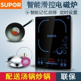 SUPOR/苏泊尔 Интеллектуальная временная память об индукционной плите