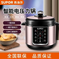SUPOR/SUPOR SY-40YC15 Smart Double-Gas Electric Dative Plick Pligert Домохозяйка 4-литровая емкость подлинная