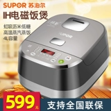 SUPOR IH Low -Sugar Rice Piron Pilor SF40HC33 Home Ball Couttle Интеллектуальное обезвоженное сахарное рисовое суп отделен 4 л рисоварки.