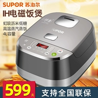 SUPOR IH Low -Sugar Rice Piron Pilor SF40HC33 Home Ball Couttle Интеллектуальное обезвоженное сахарное рисовое суп отделен 4 л рисоварки.