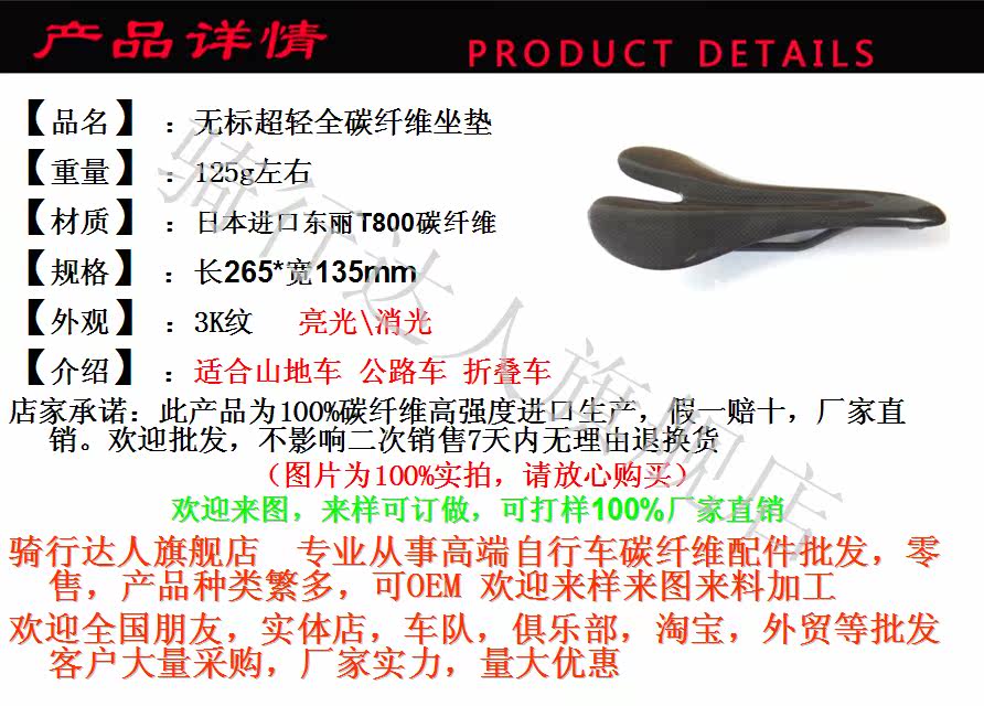 Selle de vélo - Ref 2351997 Image 31