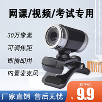 High definition external computer camera USB non-drive with microphone desktop notebook all-in-one video call