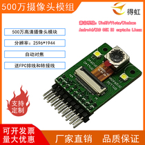 Factory 5 million pixel HD camera module OV5640 soft and hard board cable auto-focusing camera module