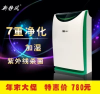 Máy lọc không khí làm ẩm không khí tĩnh mới Ngoài formaldehyd, PM2.5, khói mù, loại bỏ bụi, máy lọc gia dụng máy lọc không khí y tế