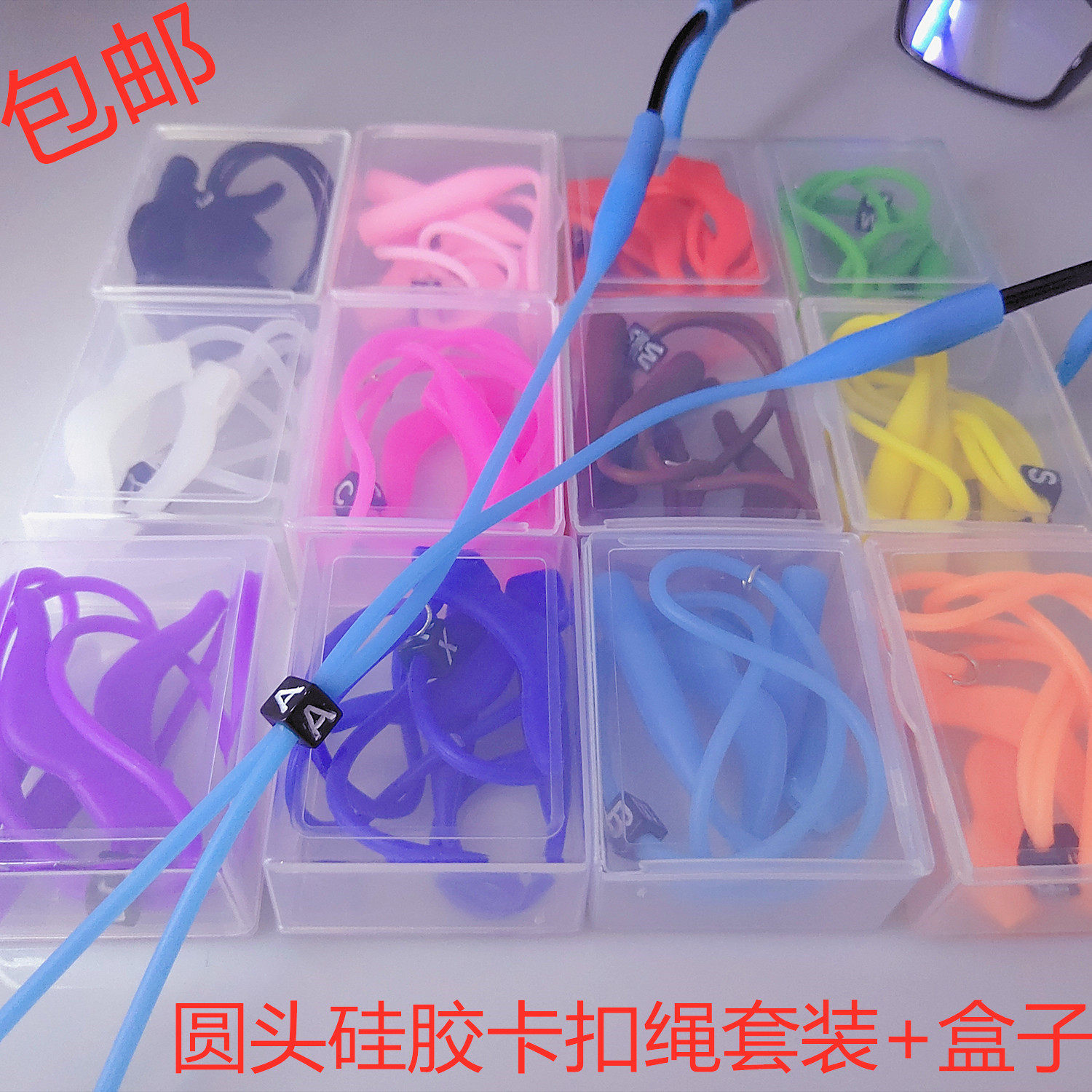 Silicone glasses rope set sports glasses rope children adult glasses to prevent round head button silicone glasses