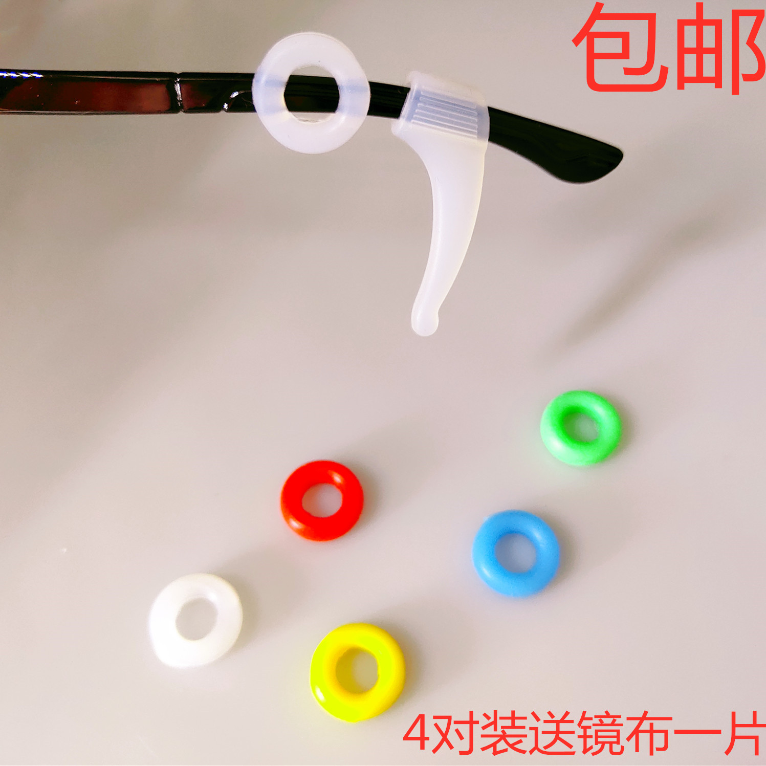 Glasses non-slip sleeve fixed mirror leg silicone ear hook glasses decompression support anti-drop clip ear hook glasses foot cover