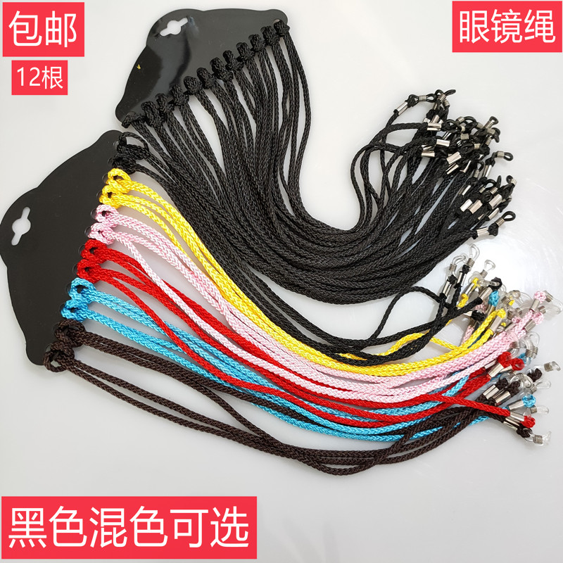Glasses Rope Plus Coarse glasses Hanging Glasses Accessories Glasses Rope Rough Colored Rope Anti-Fall Mirror Rope