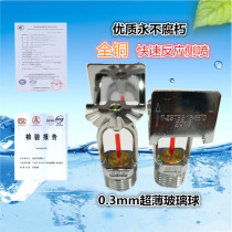 Fire sprinkler sprinkler 4 points Fire side wall side nozzle quick response 68 degrees Quick response nozzle 3mm