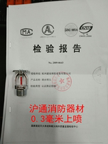 Yinquan Hangzhou Jianan ZSTZ-15 quick response vertical sprinkler Fire sprinkler spray HJX nozzle