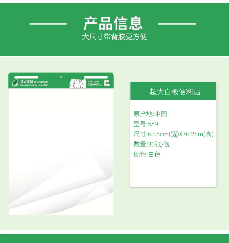 白板挂纸_12.jpg