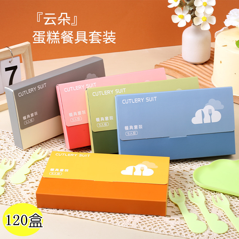 Birthday Cake Water Drop Cloud Pulp Knife, Fork, and Plate Set Tableware Plastic Plate Fork Baking High-End Boxed Set Birthday Cake Water Drop Cloud Pulp Knife, Fork, and Plate Set Tableware Plastic Plate Fork Baking High-End Boxed Set
