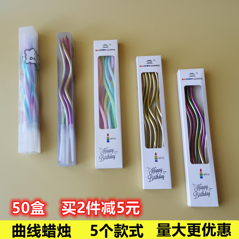 Birthday Candle Cake Baking Thread Curve Gold-plated Children's Creative Romantic Party Smokeless Colorful Candles 50 Boxes