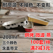200ml Aluminum Foil Cake Baking Cup Tin Cupcake Cheese Mold Rectangular Baking Durian Jelly Pudding Cup box 100