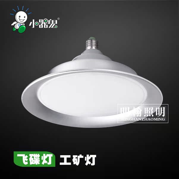 Small ghost ┃ LED flying saucer light high bay light 65w yellow light neutral light white light E27 E40