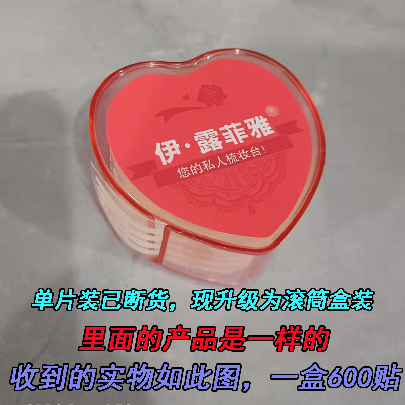 (Buy 2 send 1) Yellow narrow roller double eye leather patch meat color invisible super-stick breathable waterproof and not reflective and beautiful