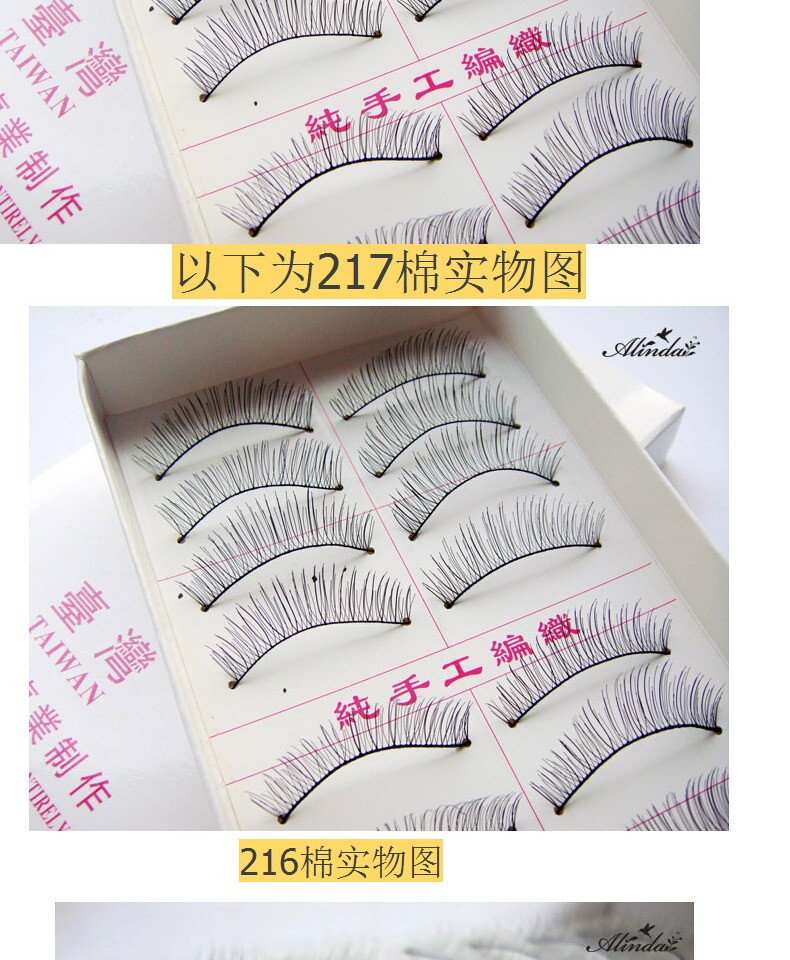 216 + 217 cuống ngắn lông mi giả kết hợp bộ trang điểm màu nude tự nhiên lông mi chéo curler keo kéo - Lông mi giả keo dan mi